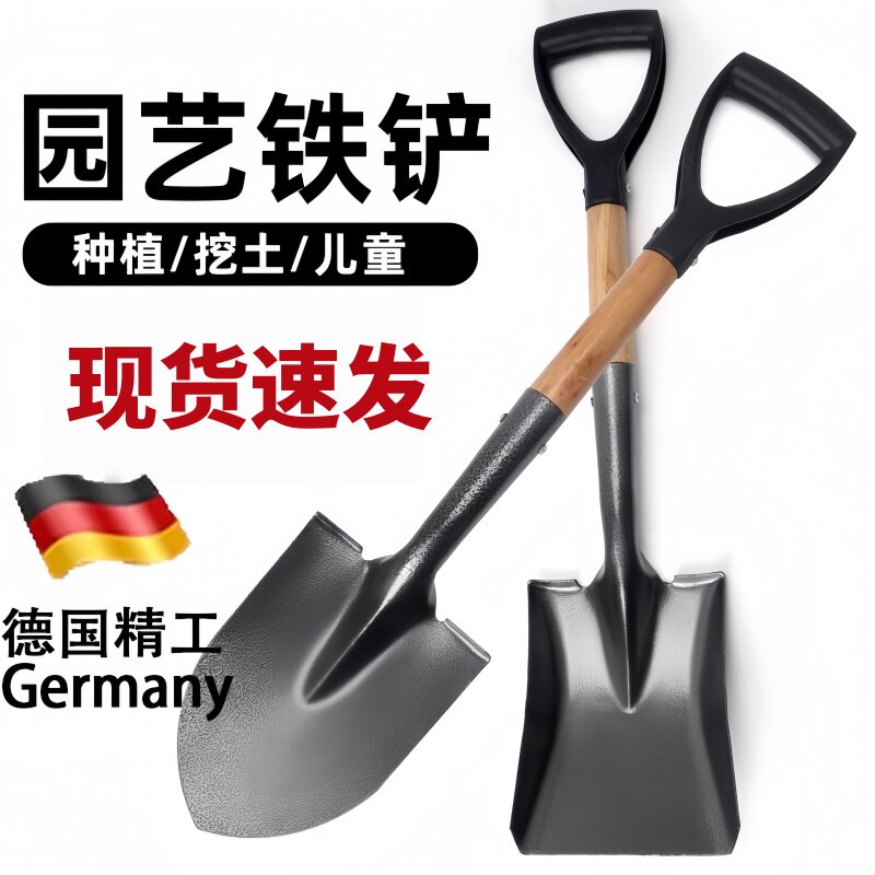 加厚铁锹铁锨农用锰钢家用种菜种花工具铁铲园艺工兵铲子户外挖土