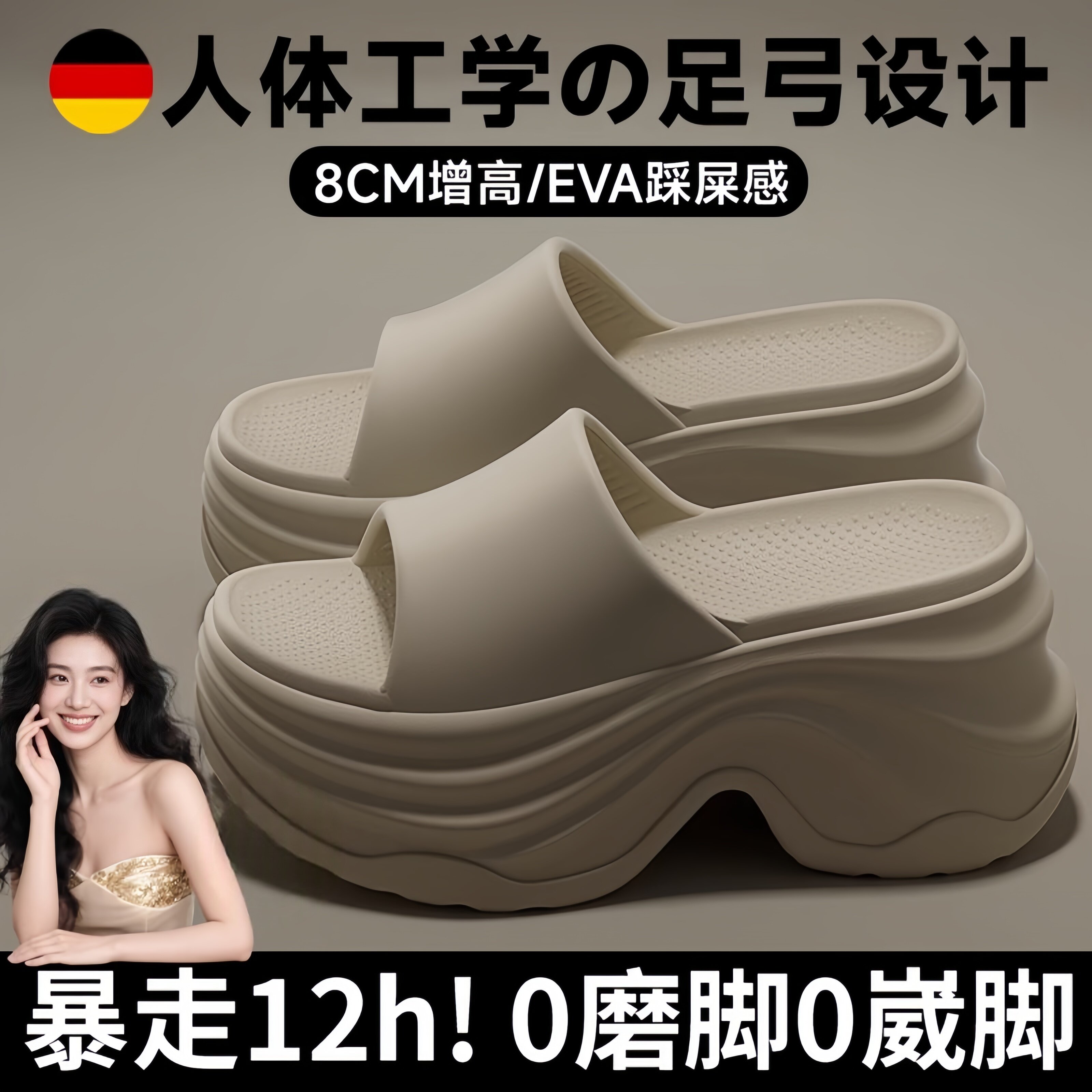 10cm厚底增高拖鞋女夏外穿2026新款防滑防臭静音不累脚EVA凉拖软