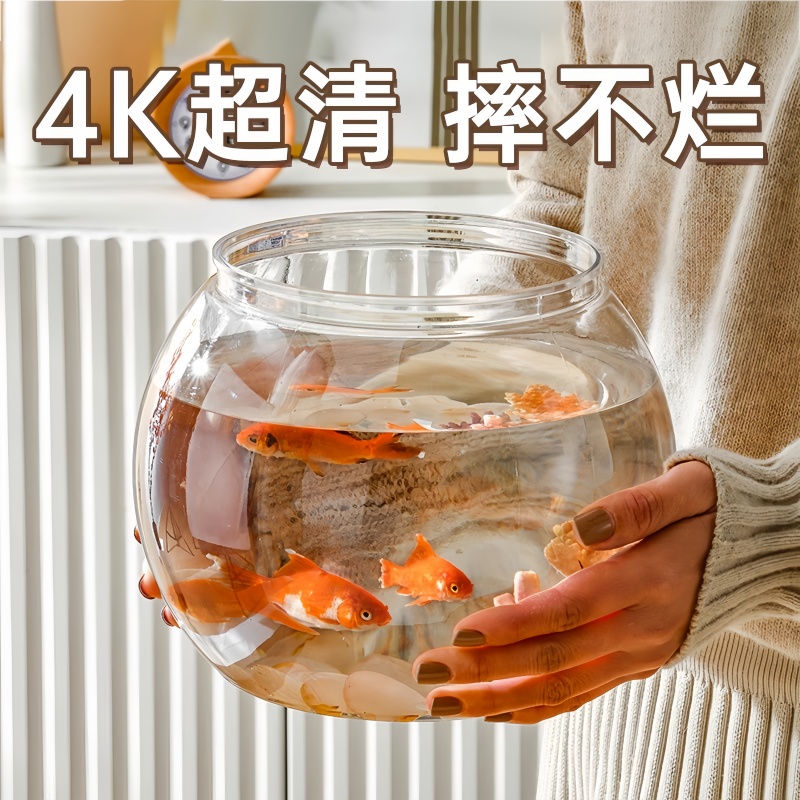 亚克力鱼缸一体成型圆形金鱼缸小型家用乌龟饲养缸塑料透明仿玻璃