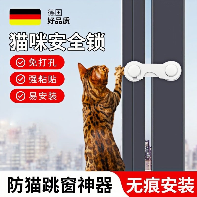 窗户锁扣纱窗防猫跳楼免打孔儿童安全锁防风固定器推拉门窗限位器