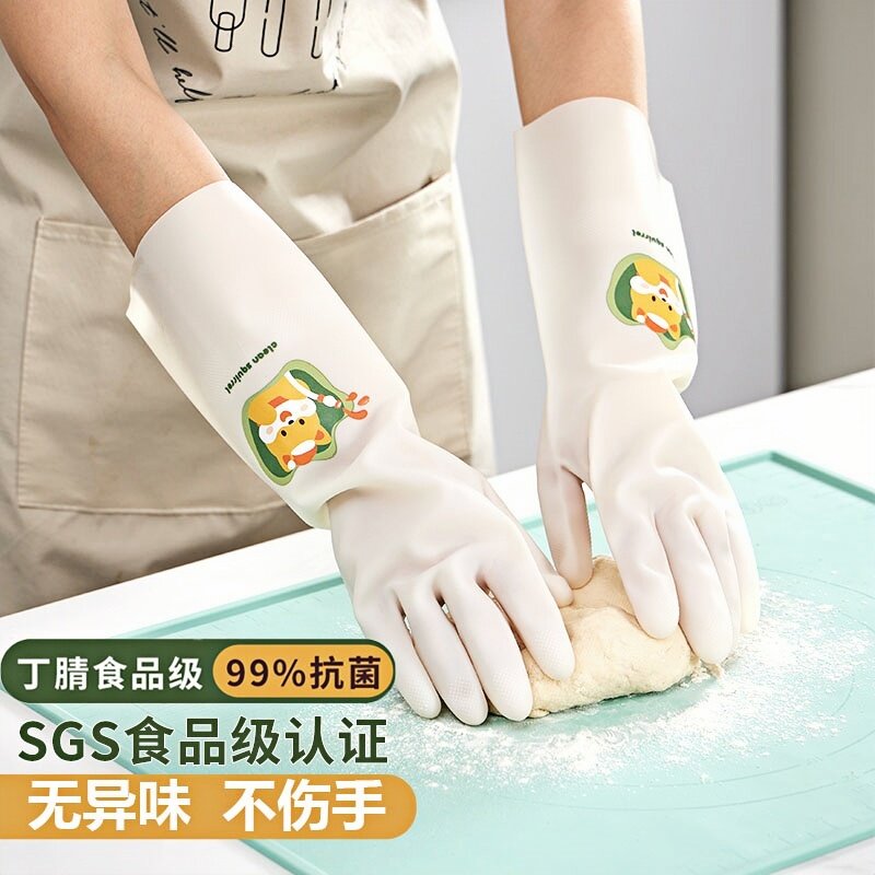 丁腈洗碗手套女家务厨房耐用型清洁专用洗衣服橡胶洗碗的手套干活