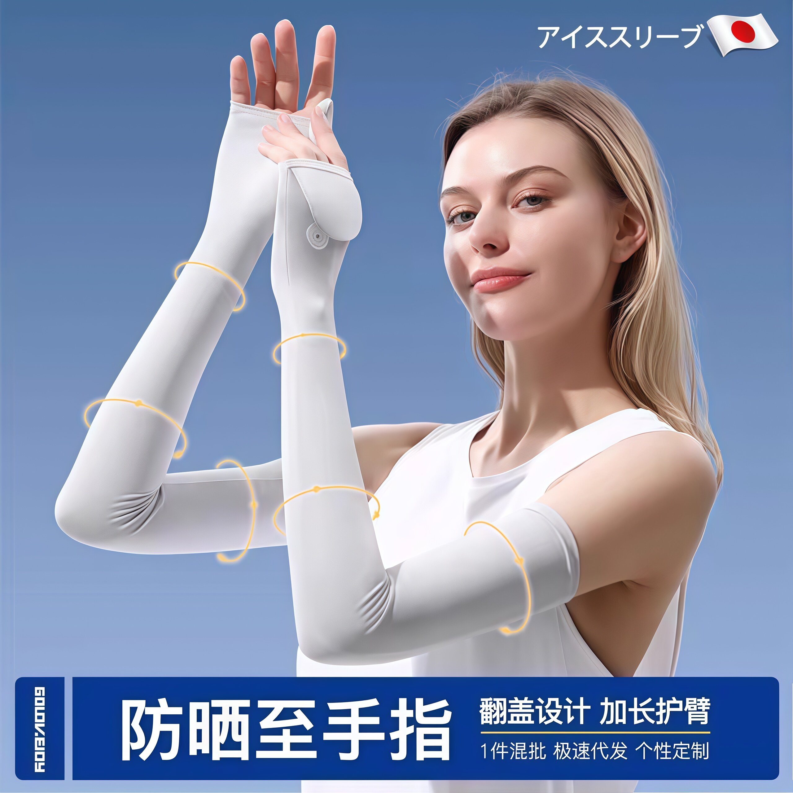 防晒手套袖套一体开车遮手护臂遮阳冰袖女款夏季抗UV冰丝薄款