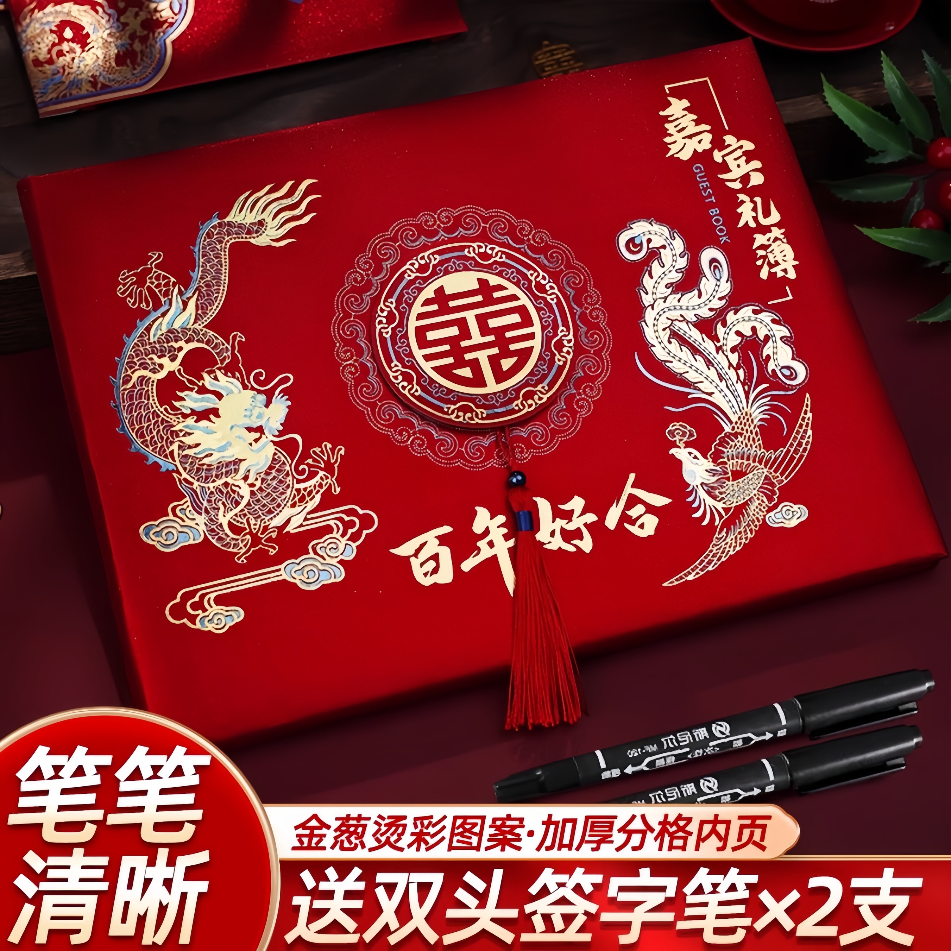 礼金簿结婚记账本婚礼登记礼金本嘉宾签到随礼单礼薄婚庆用品大全