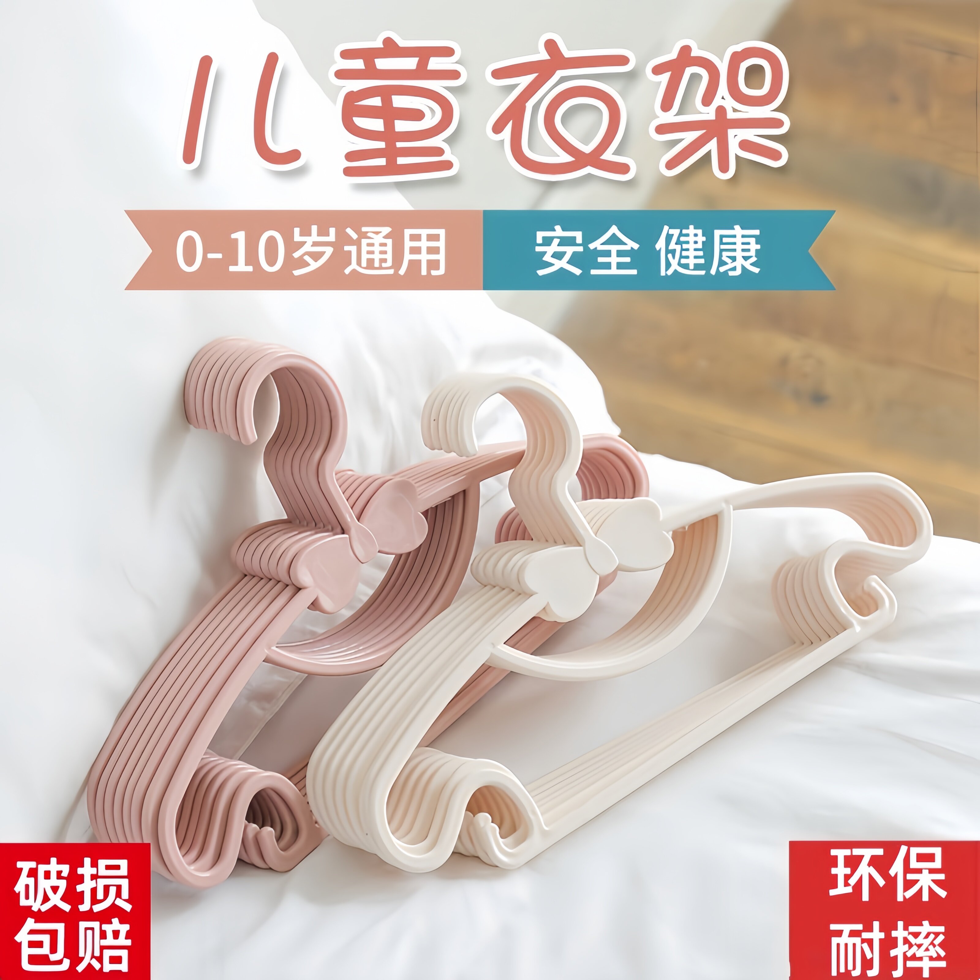 儿童衣架婴儿宝宝专用挂衣家用中童大童防滑塑料可爱小衣架晾衣架
