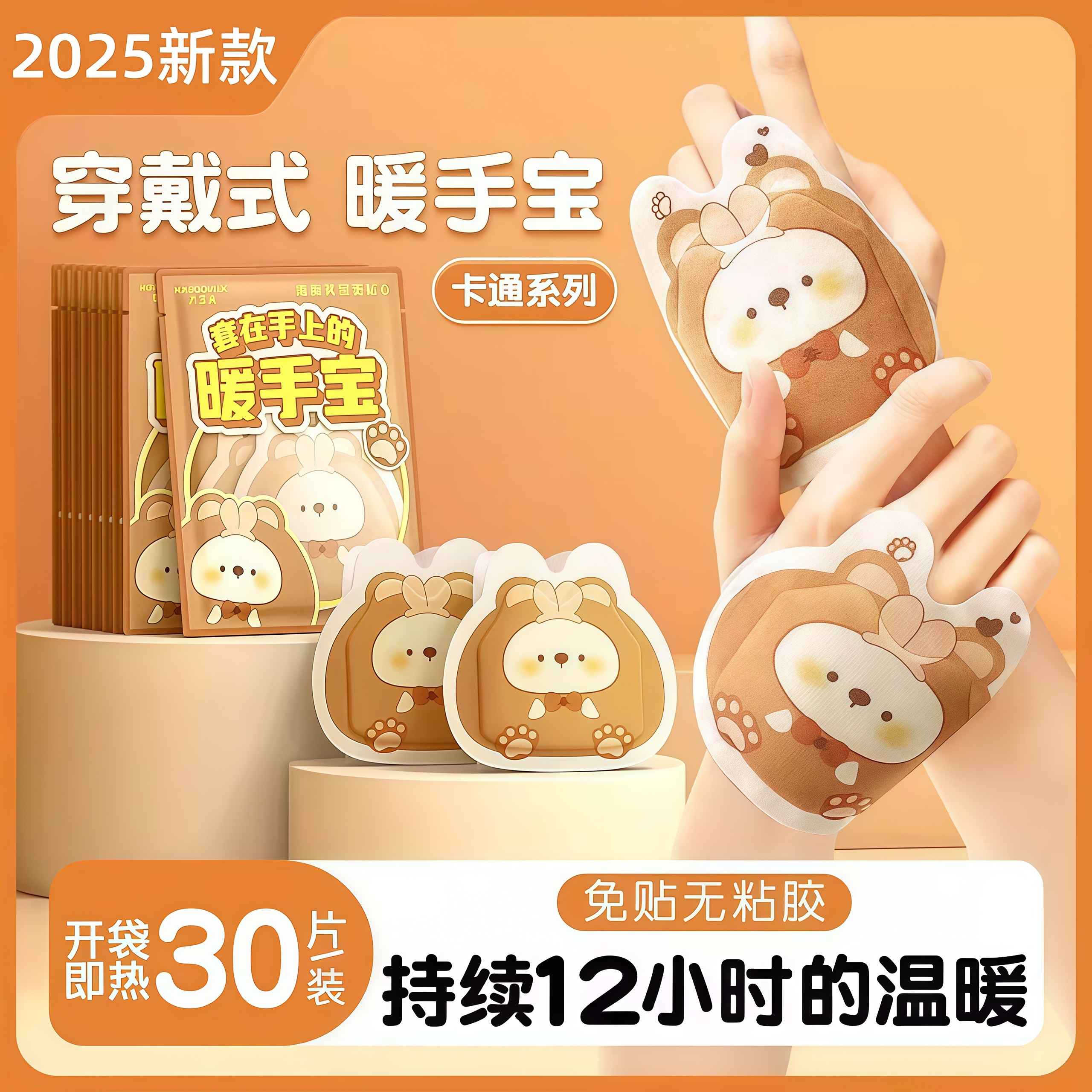 穿戴式暖手宝自发热暖手贴儿童学生专用手握式暖宝宝手套暖手神器