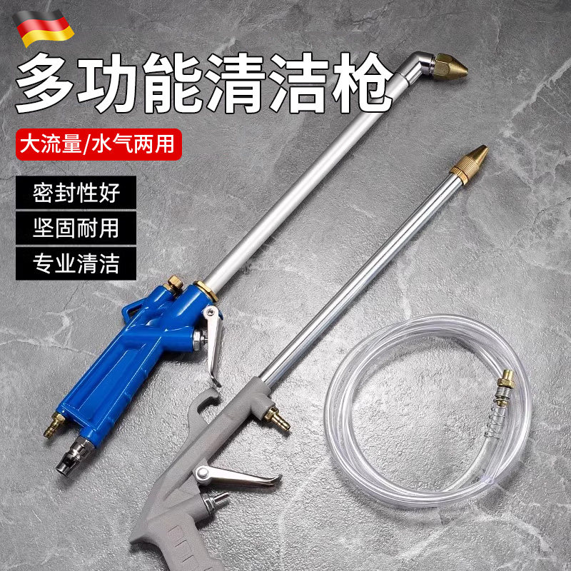 气动清洗枪引擎吹尘枪水气两用吹气气泵洗车可调节气压高压油污