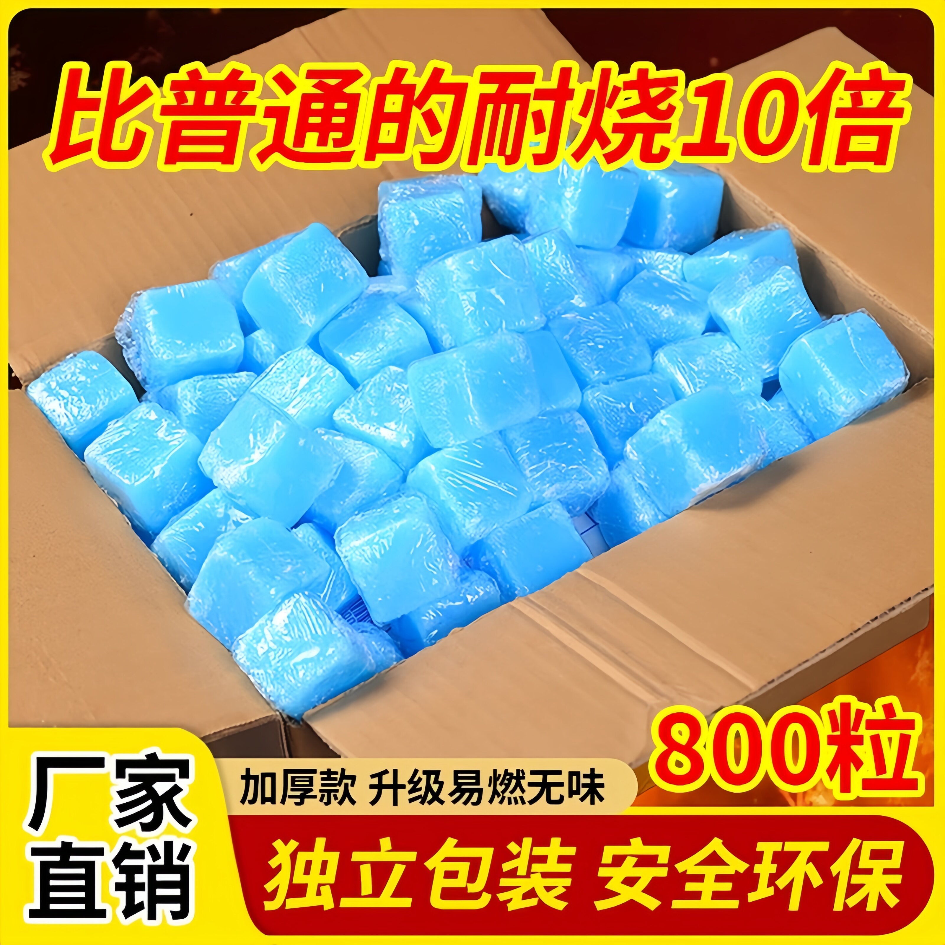酒精固体块燃料耐烧酒店小火锅烧烤干锅家用点火户外引碳引火蜡块