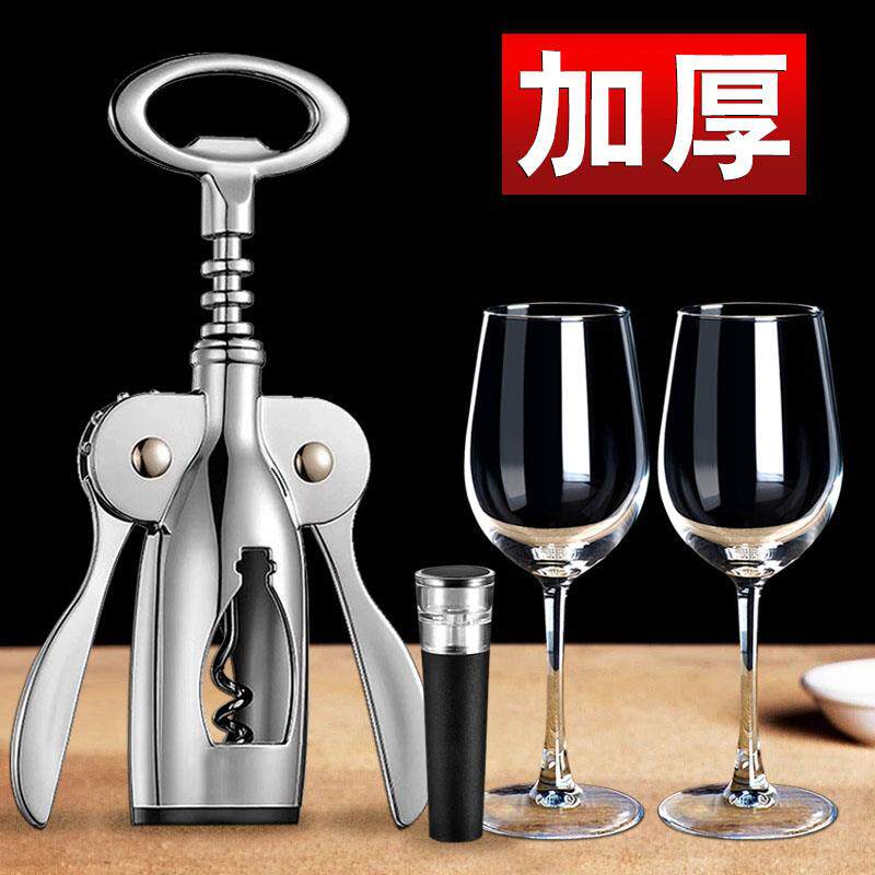 红酒开瓶器 葡萄酒开酒器 洋酒啤酒启瓶器起子多功能开酒工具家用