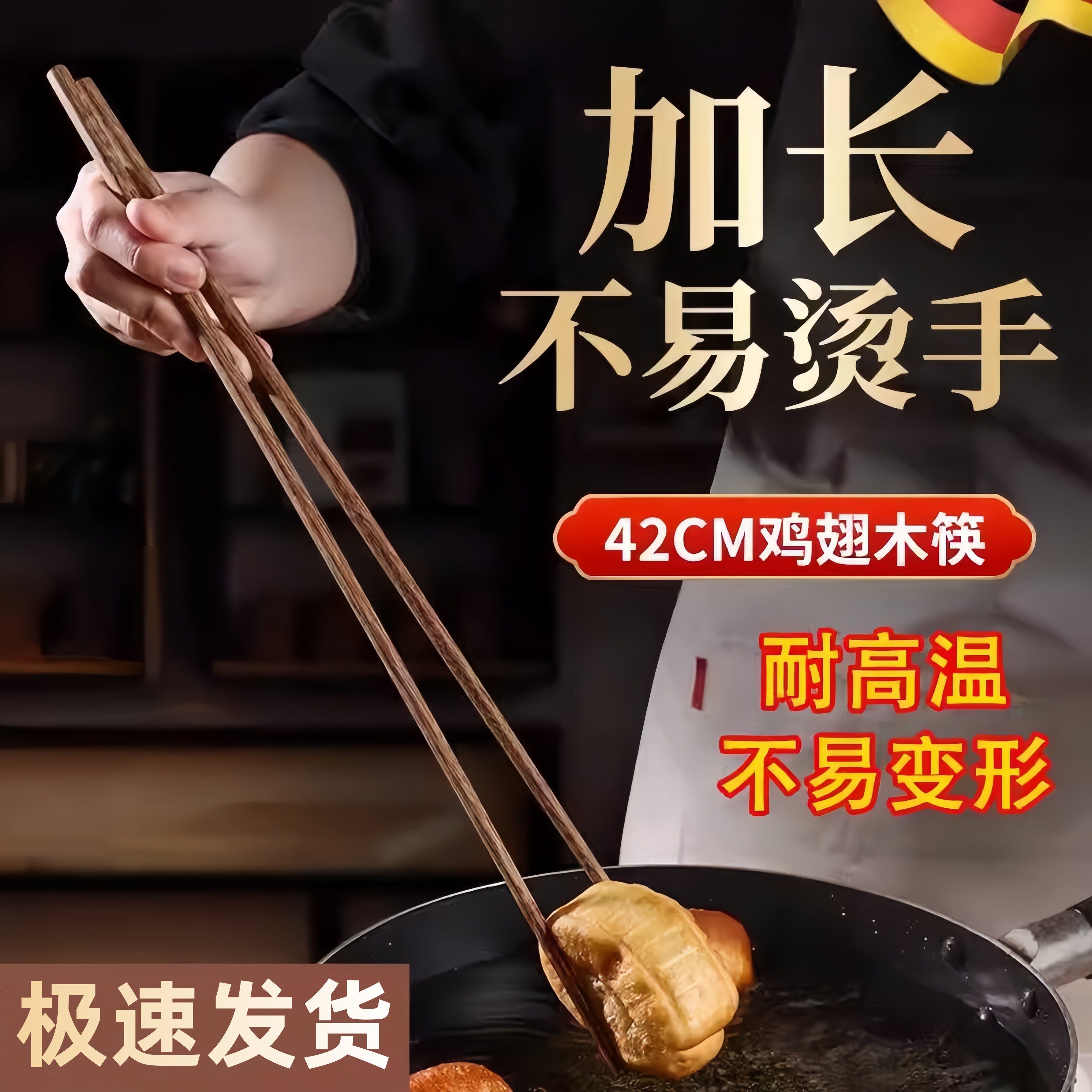 加长筷子防烫拌面吃火锅用油炸超长加粗炸油条东西的公筷家用木筷