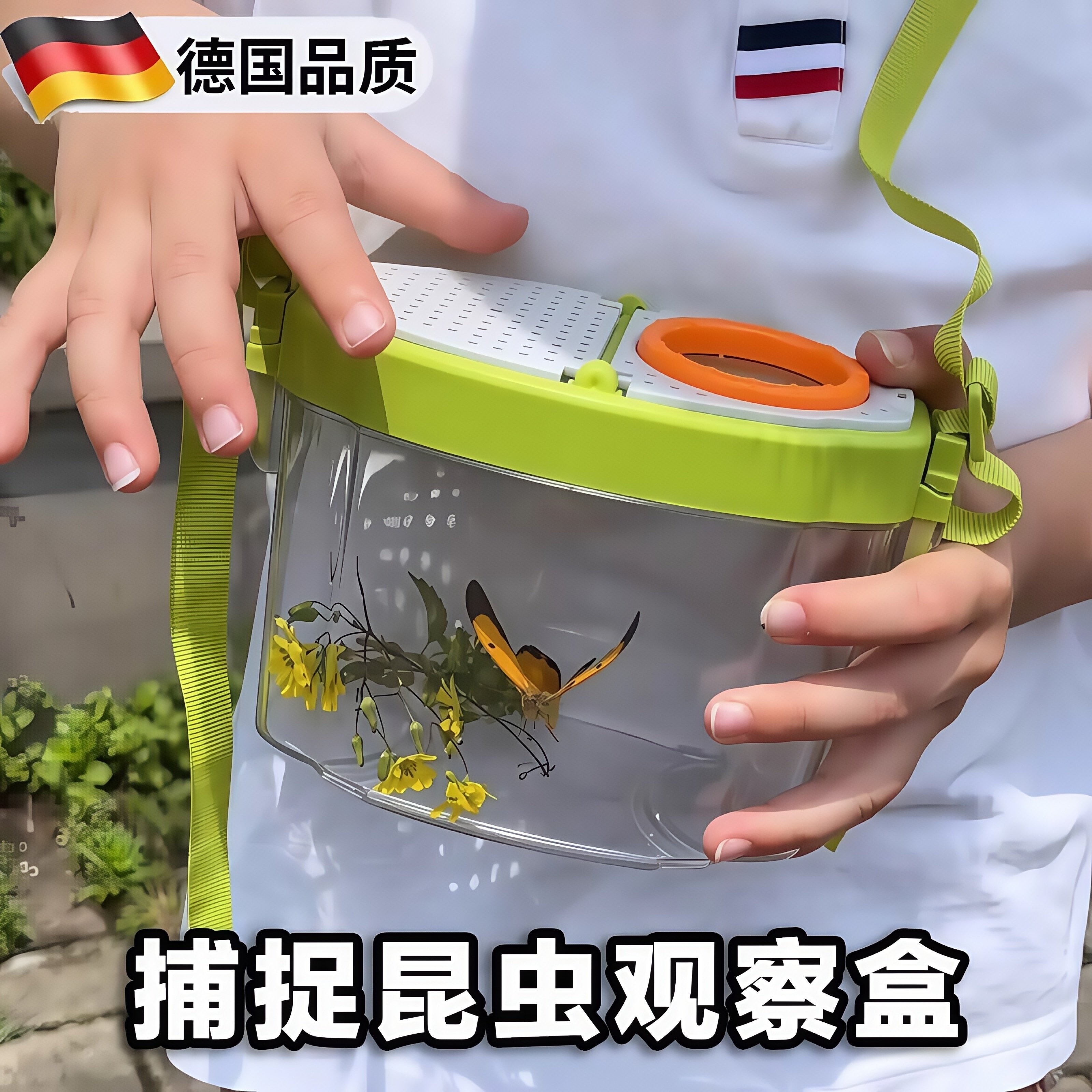 捕捉昆虫观察盒儿童户外探索放大镜昆虫收集器采集工具蝴蝶网笼,模玩/动漫/周边/娃圈三坑/桌游,潮玩盲盒,淘宝优惠券,粉丝福利购,淘宝优惠卷