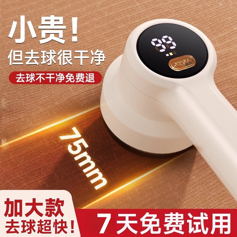 日本电动毛球修剪器剃毛器衣服起球去球器家用打刮毛器去除球神器