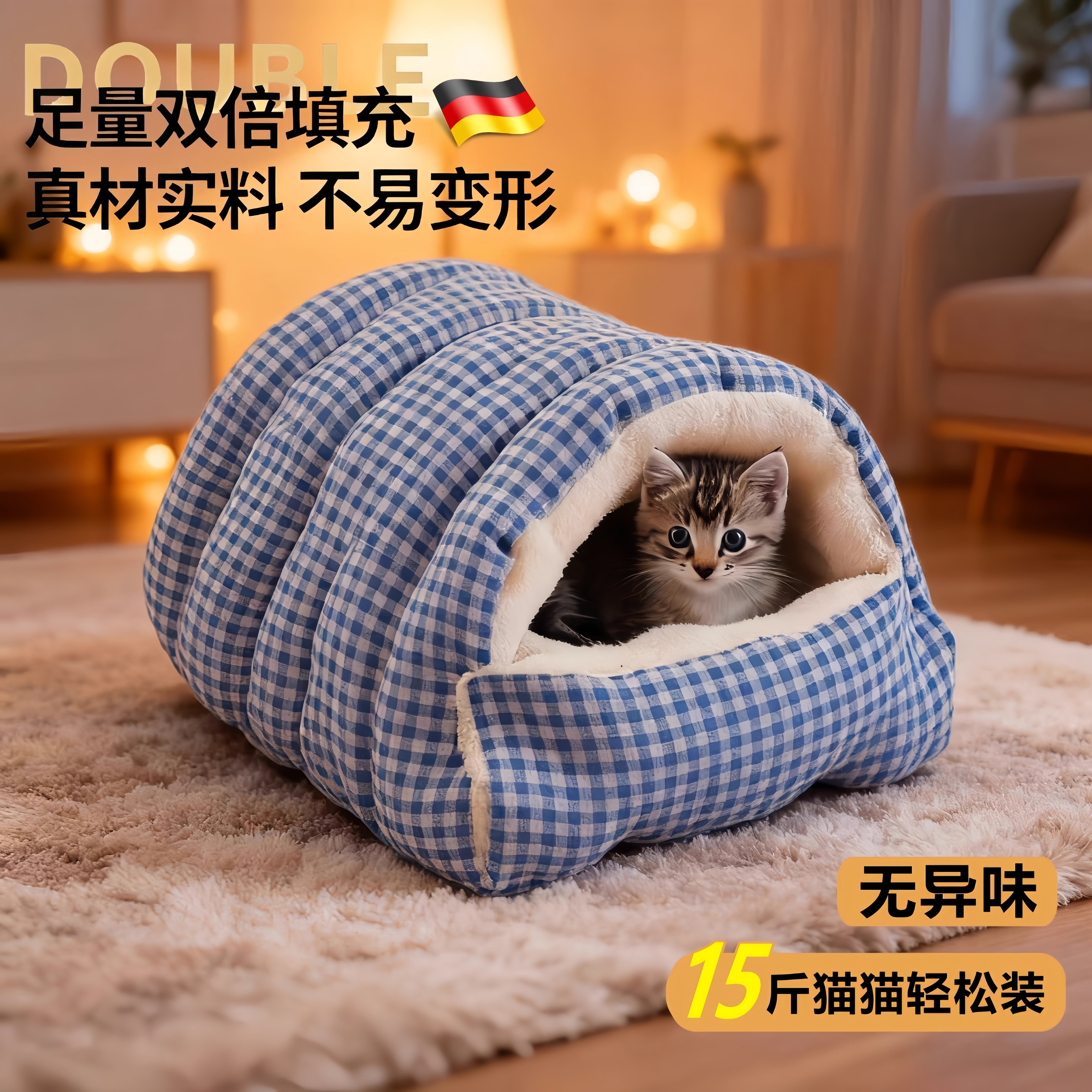 德国猫窝宠物窝四季保暖冬天狗窝四季通用封闭式猫床可洗宠物用品,宠物/宠物食品及用品,猫窝/屋/帐篷/沙发,淘宝优惠券,粉丝福利购,淘宝优惠卷