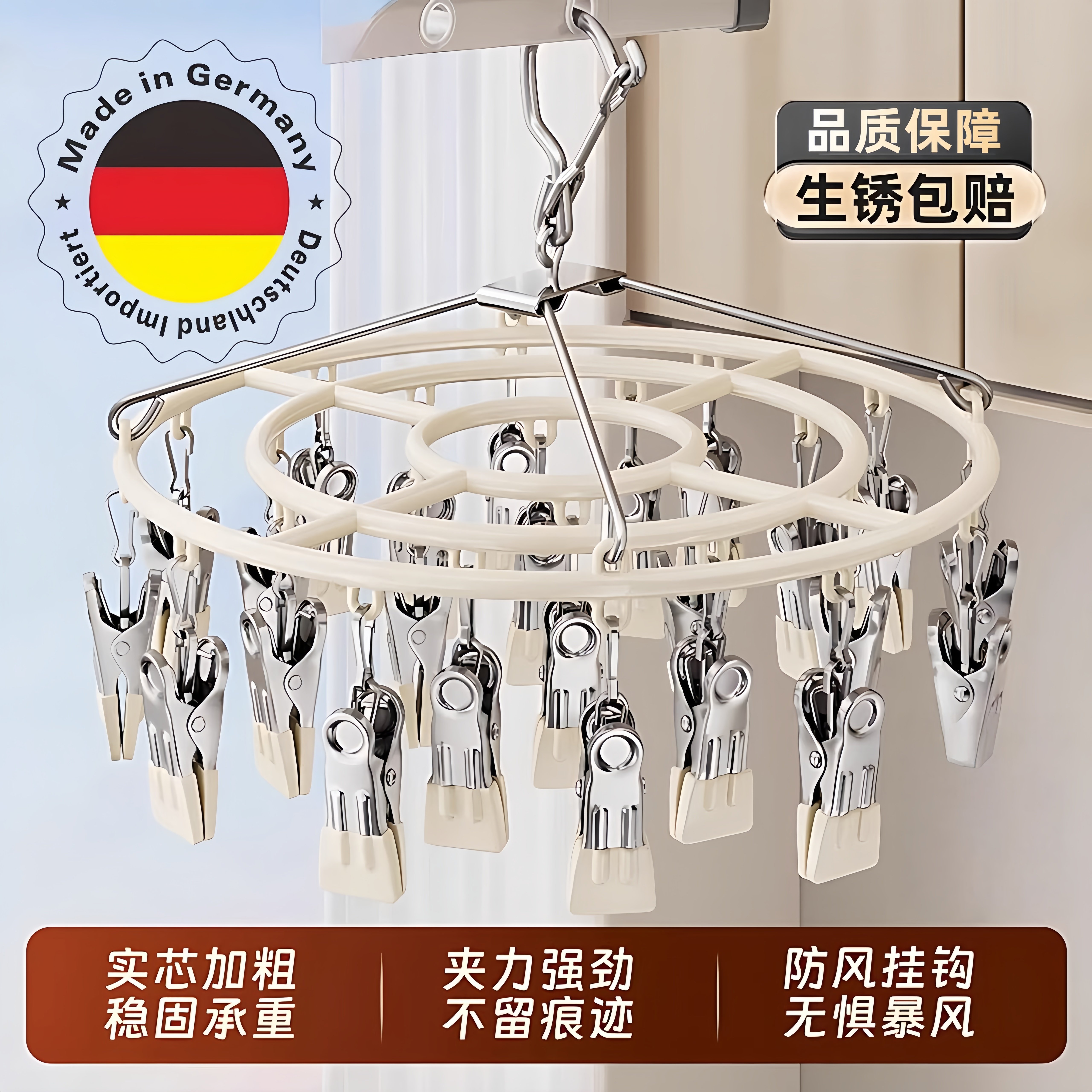德国晒袜子衣架多夹子圆形的晾带功能家用架子加厚挂钩内衣衣服