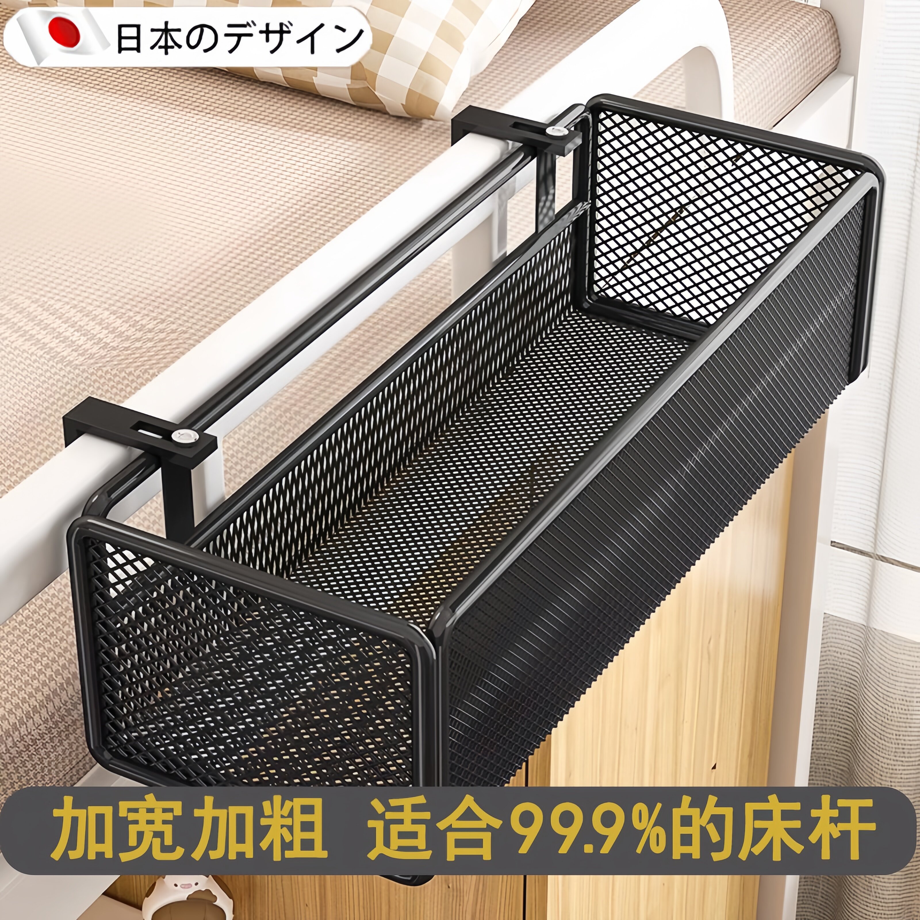 宿舍床边挂篮床头置物架上铺收纳篮筐神器开 学好物挂式悬空免打