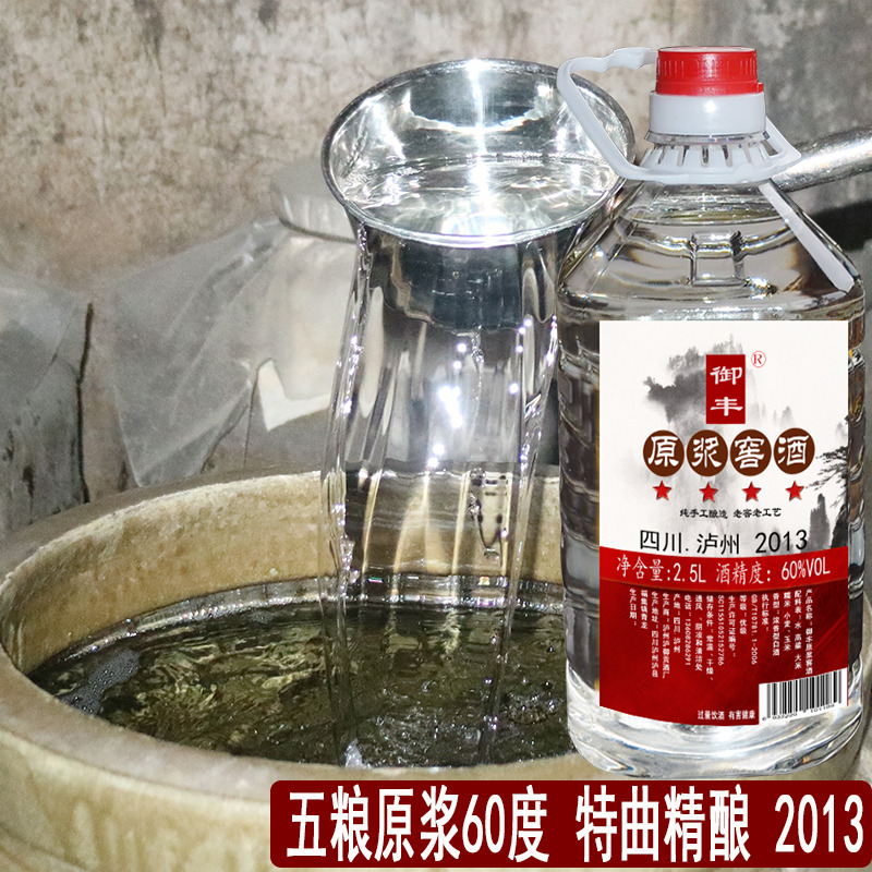 四川白酒浓香型60度原浆窖酒散装白酒桶装粮食酒高度泡药老窖酒