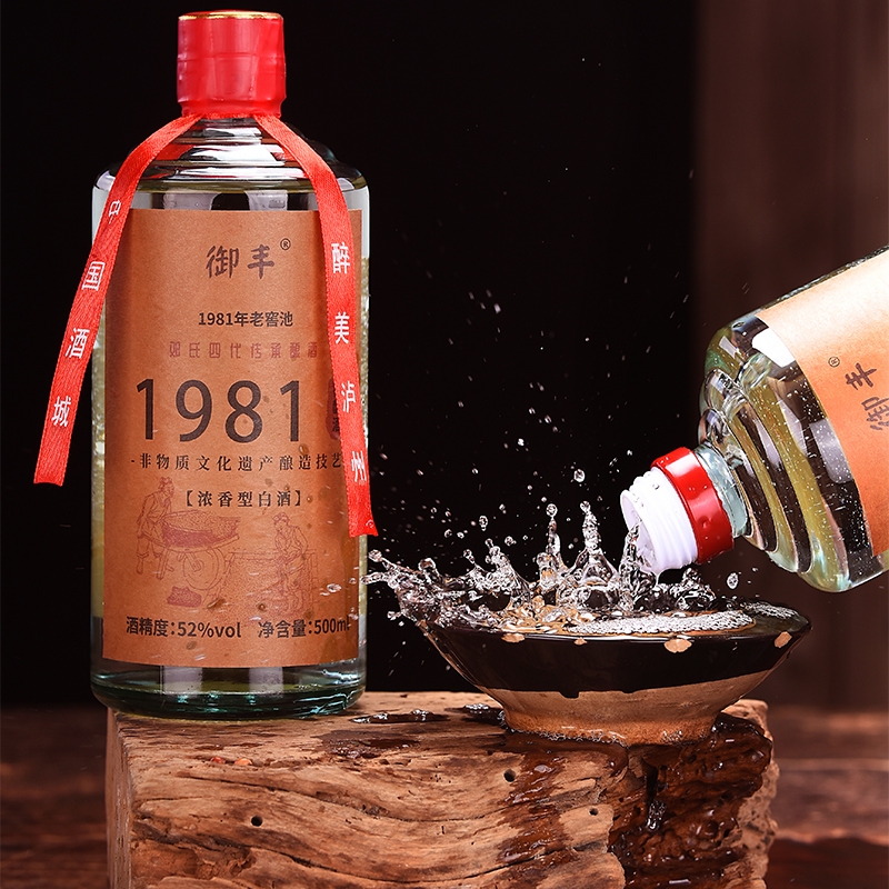 瓶装白酒试饮装泸州粮食酒浓香型