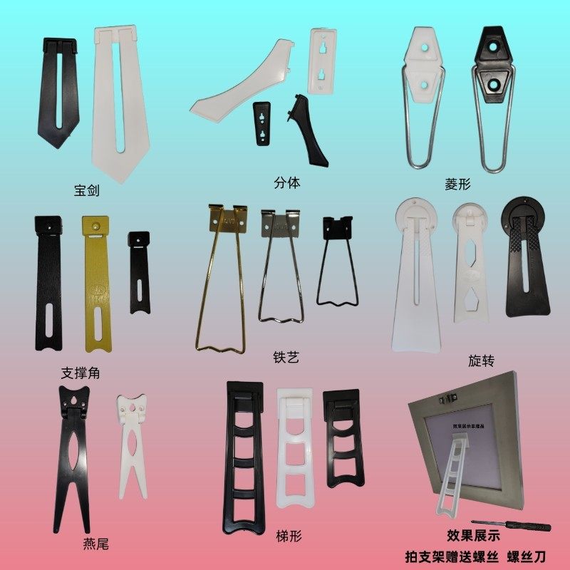 后面的相架支架托燕尾后腿固定图片