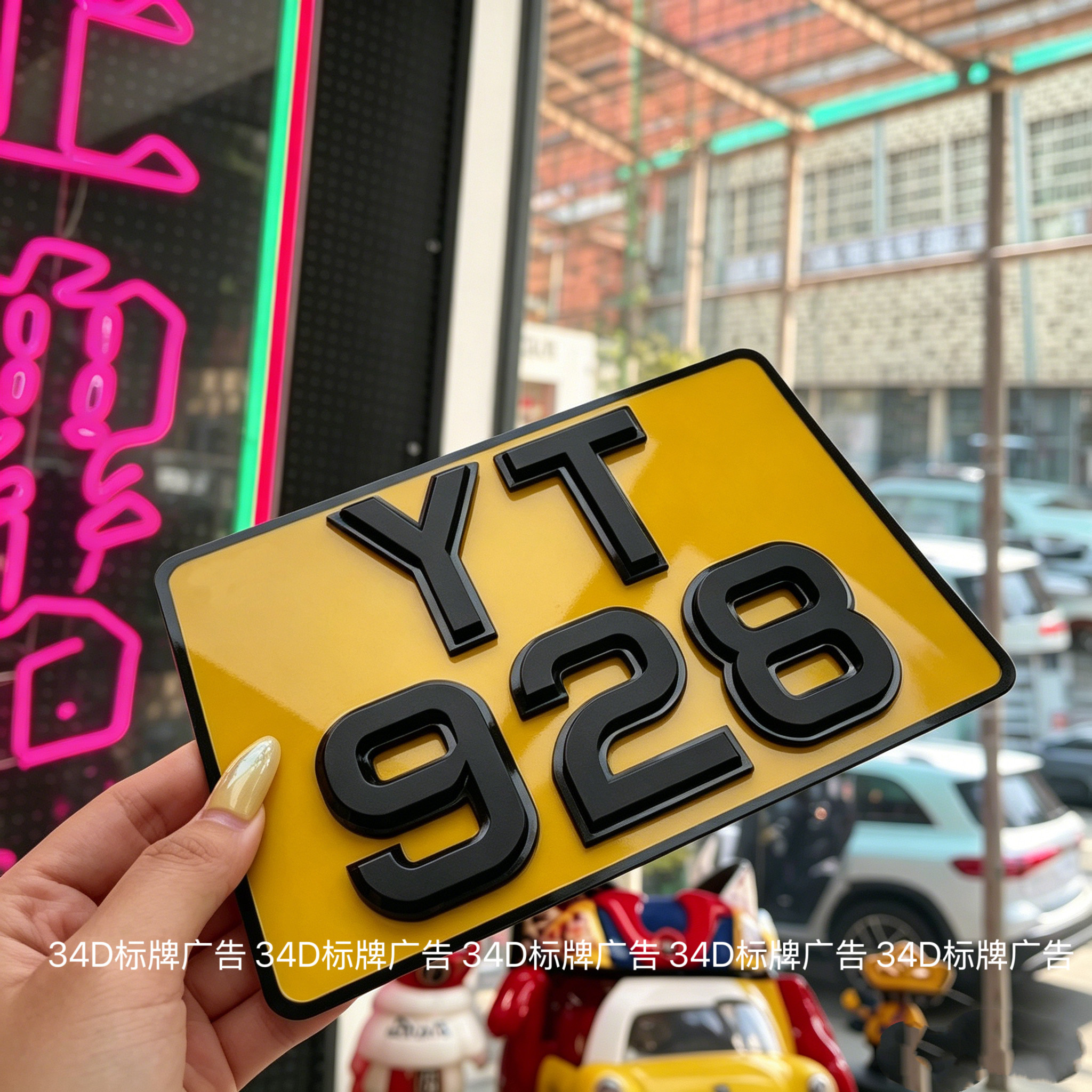 定制港澳风亚克力立体车牌 欧美改装车装饰牌 网红个性门牌号码牌