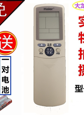 适用于海尔空调遥控器YR-D02 YL-D02 YR-D01 D03 D04包邮