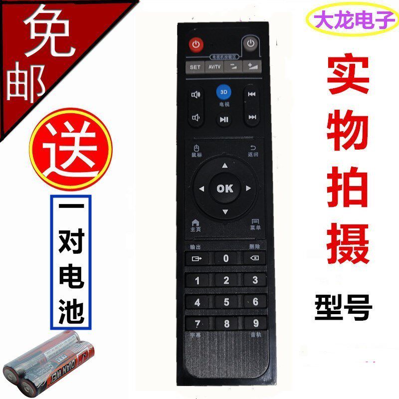 原装HIMEDIA海美迪芒果嗨Q网络机顶盒Q2Q5Q10 M3 HD600A H7三代遥