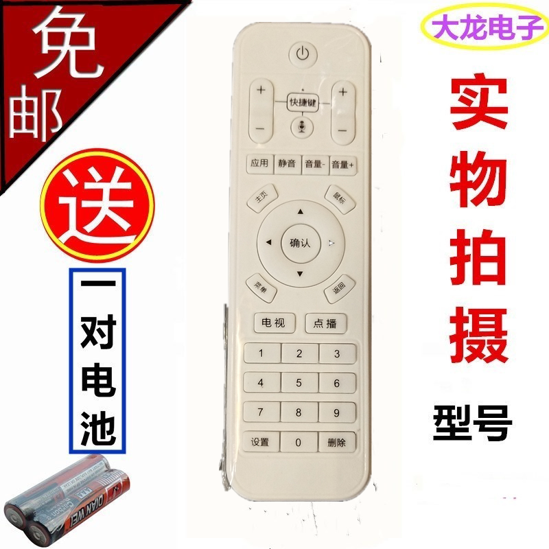 原厂蓝旭芒果云家用无线电视网络机顶盒遥控器按键一样直接使用