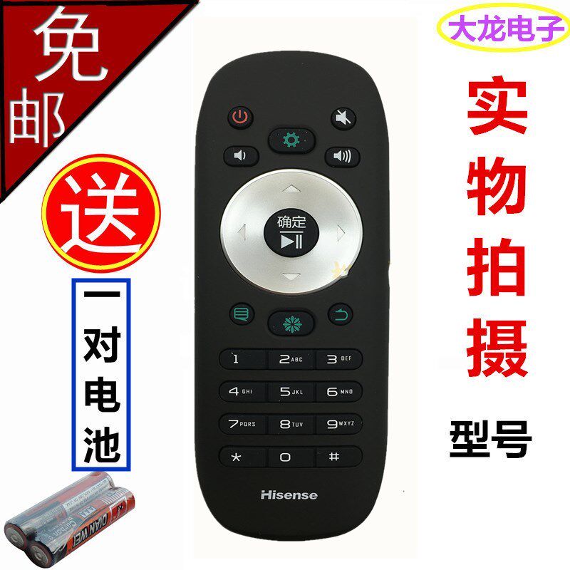 Original Hisense TV Remote control CN3B12 3F12 LED32/40/42/50/55K360J 360X3Din the Large household appliances , Large appliance parts , TV Accessories , TV remote control  category - from Buy2taobao.com to provide professional Taobao agent buy service