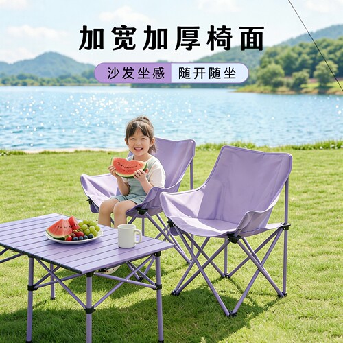 便携折叠户外月亮椅钓鱼凳沙滩椅