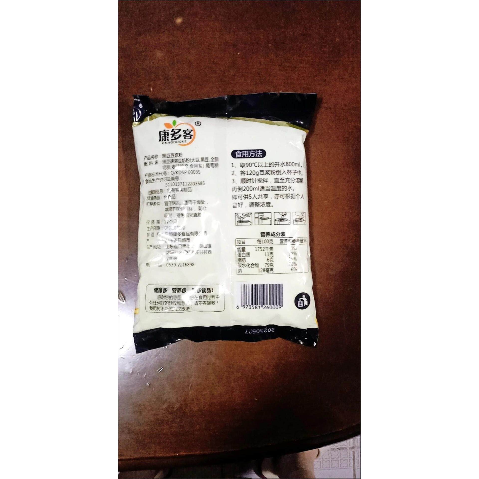 康多客原味豆浆粉豆奶粉商用粉营养早餐冲饮速溶袋装甜豆浆小包装