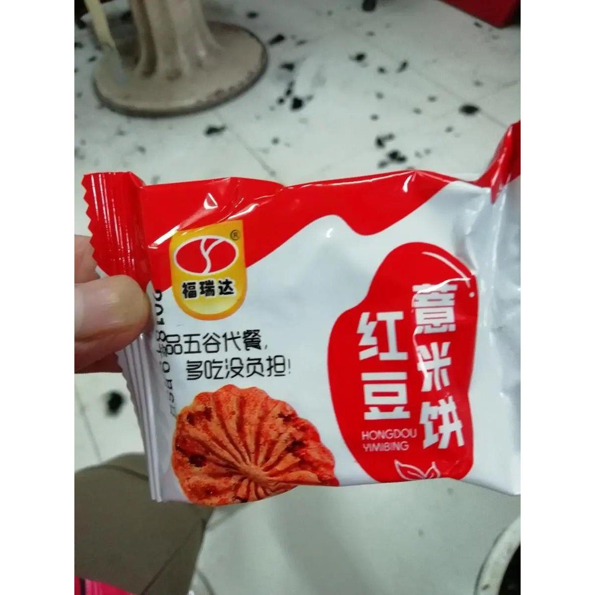 福瑞达紫薯饼干红豆薏米饼干杂粗粮早餐代餐压缩零食品