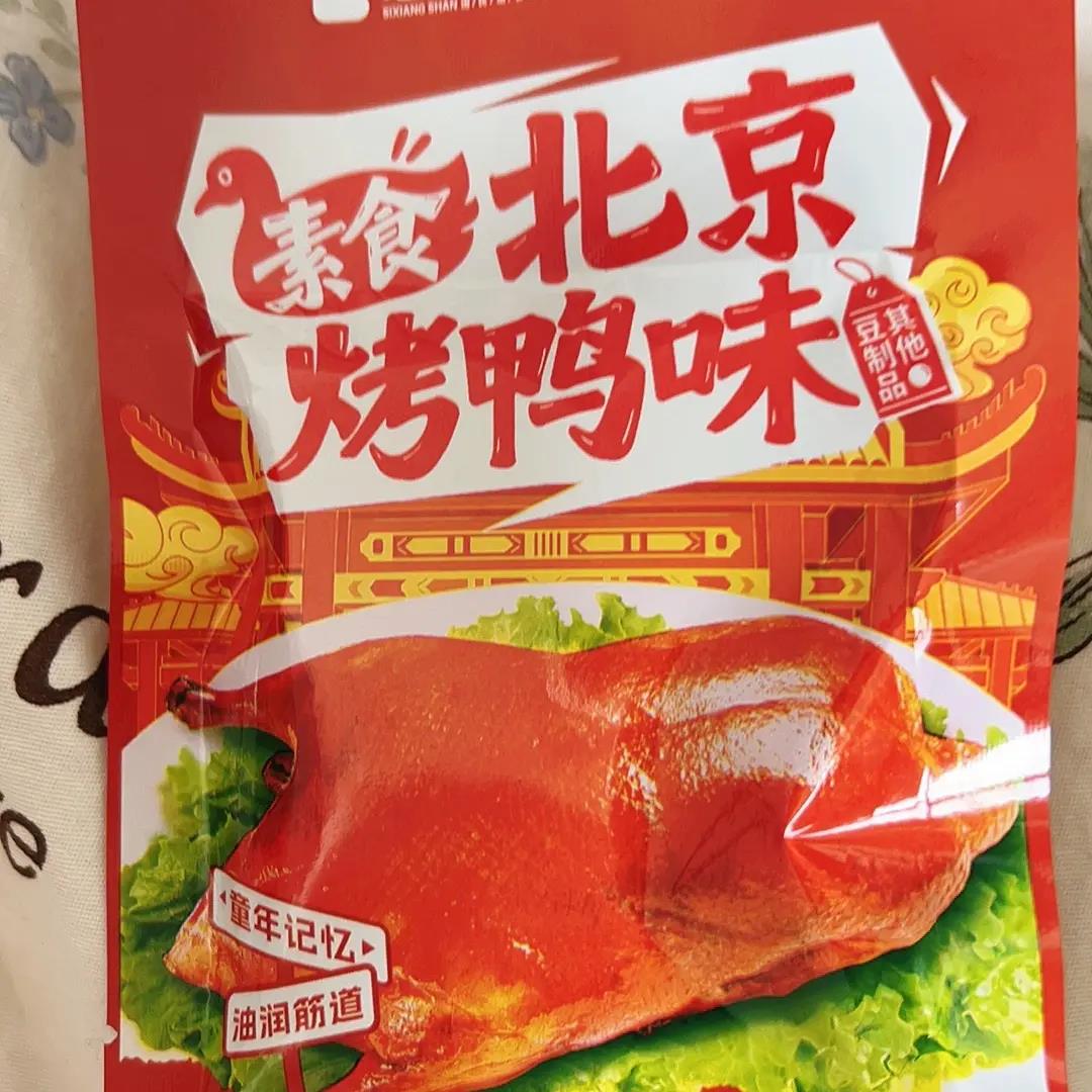 思乡山思乡山素北京烤鸭味10包辣条零食甜辣儿时8090怀旧豆制品解