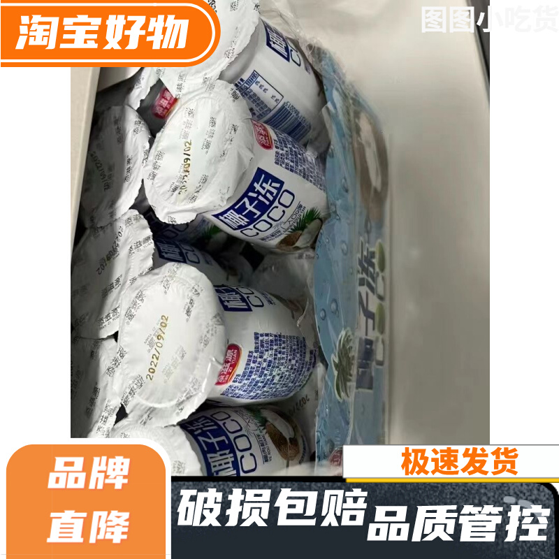 添滋源网红甜品瓶装椰子冻小孩果冻果味果冻夏日休闲童年怀旧