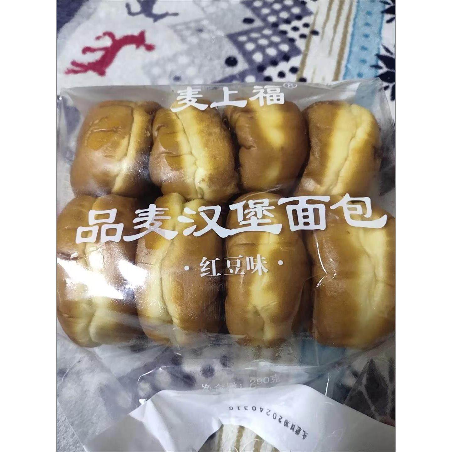 麦上福老式汉堡袋装学生早餐红豆沙夹心面包即食早餐包老式面包