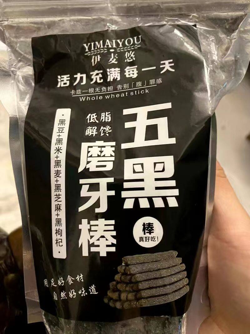 伊麦悠五黑磨牙棒全低脂芝