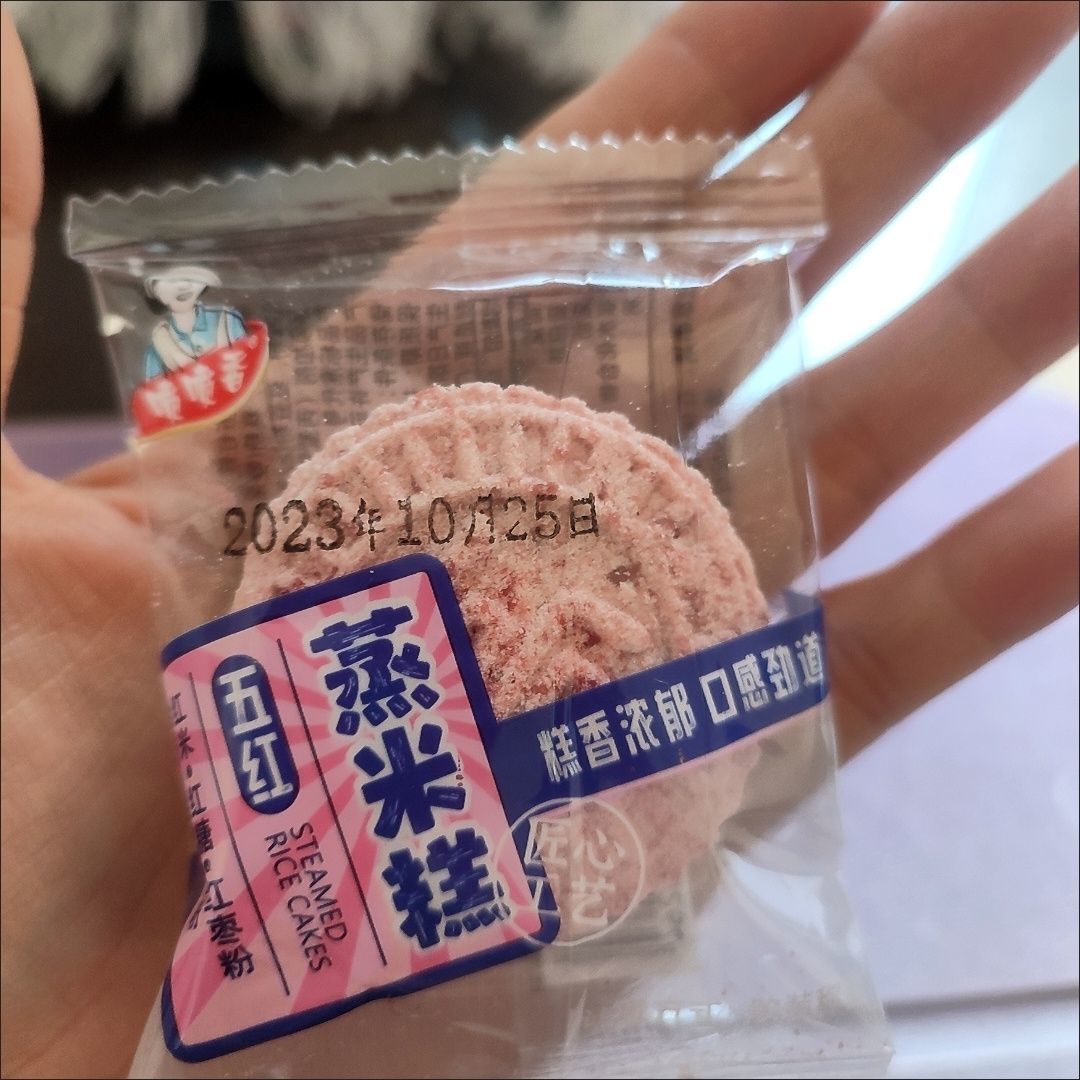 喷喷香红枣山药八珍糕山薏米糕茯苓饼八珍轻滋补品