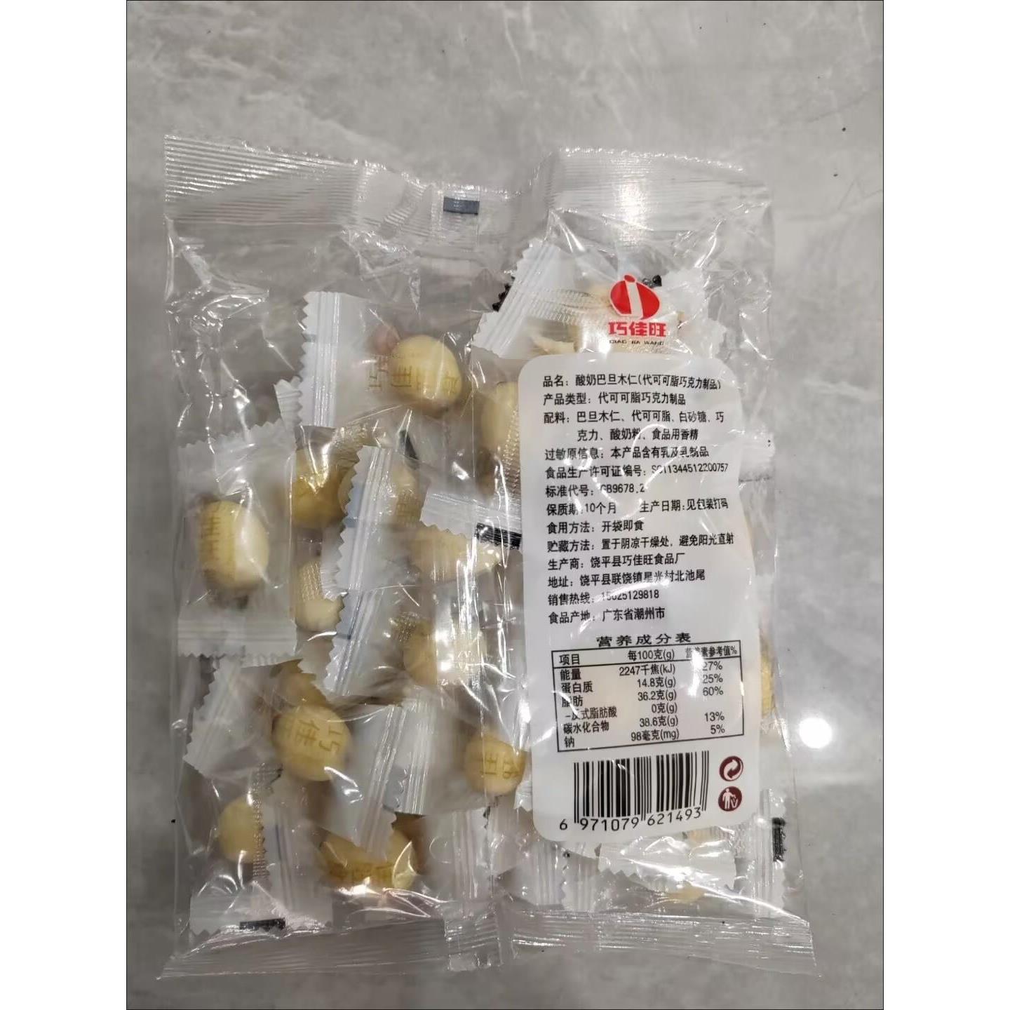 巧佳旺新疆特产网红酸奶巴旦木仁巧克力坚果年货节奶豆零食小吃