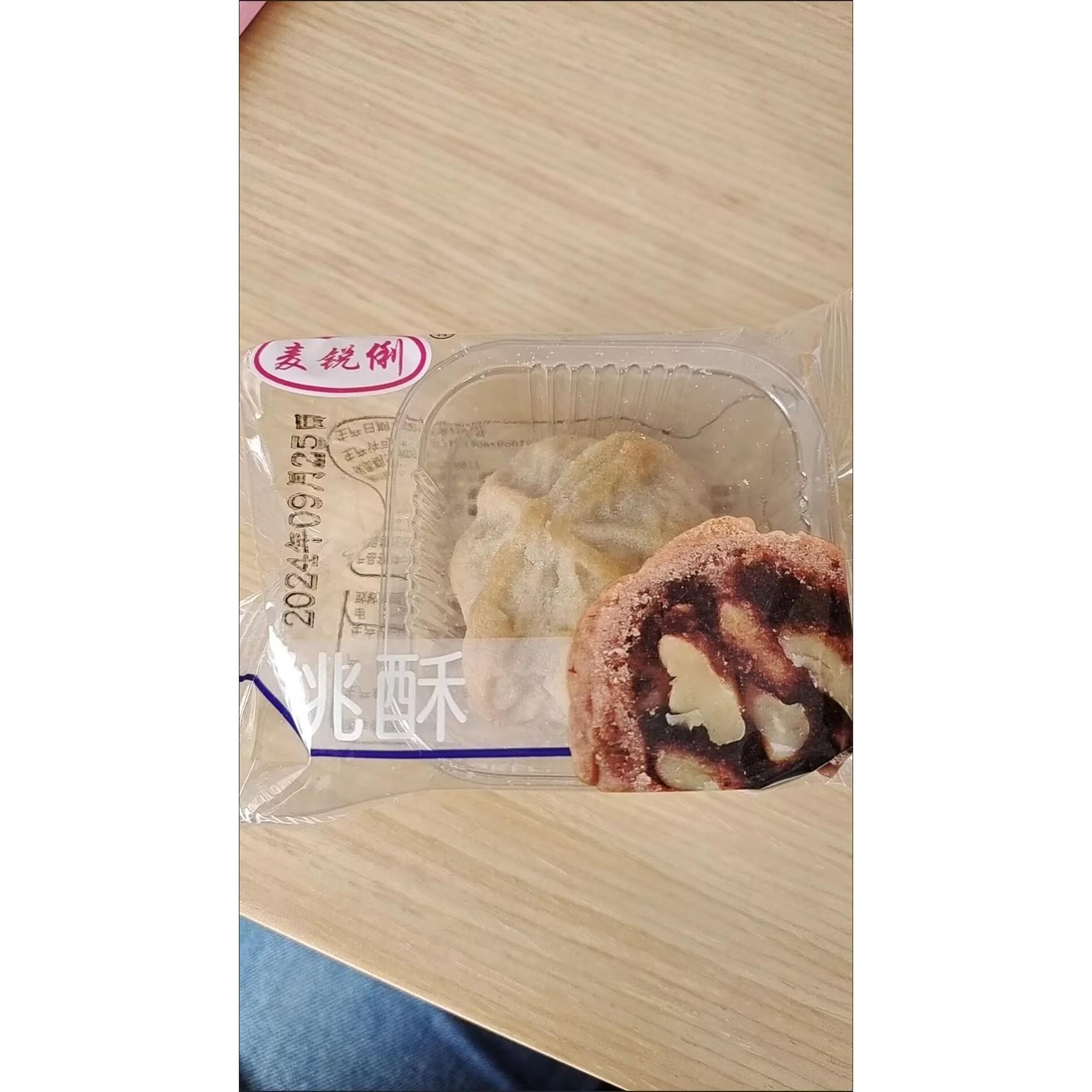 麦锐俐正宗老式核桃酥红枣泥经典手工宫廷糕点美味零食独立包装