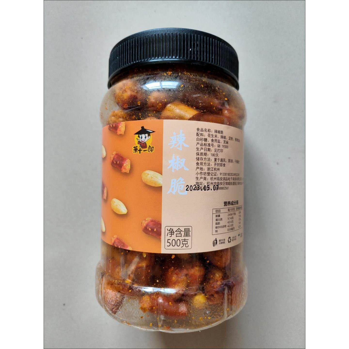萧十一郎香脆椒罐干吃香辣脆花生辣椒脆香辣酥重庆特产零食小吃