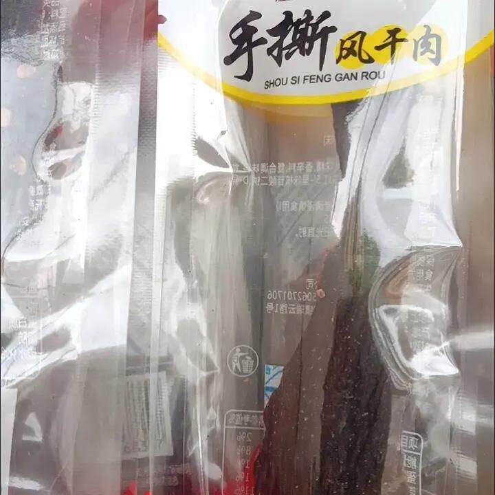 欢乐渔族手撕风干肉肉干条鸭肉干即食零食麻辣小吃休闲食品整箱