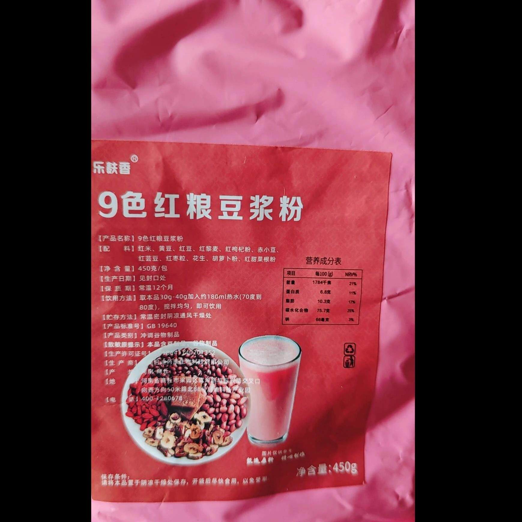 乐麸香9红豆浆粉红豆红枣元气豆浆女神代餐早餐速食便捷大包实惠