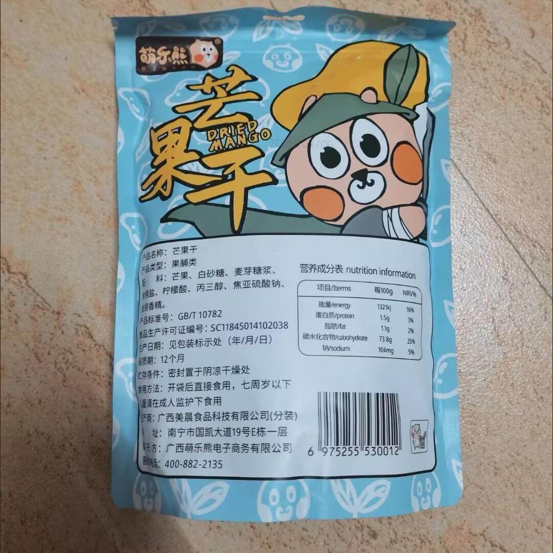 萌乐熊芒果干蜜饯即食果干果脯酸甜零食新鲜非大片无干燥剂