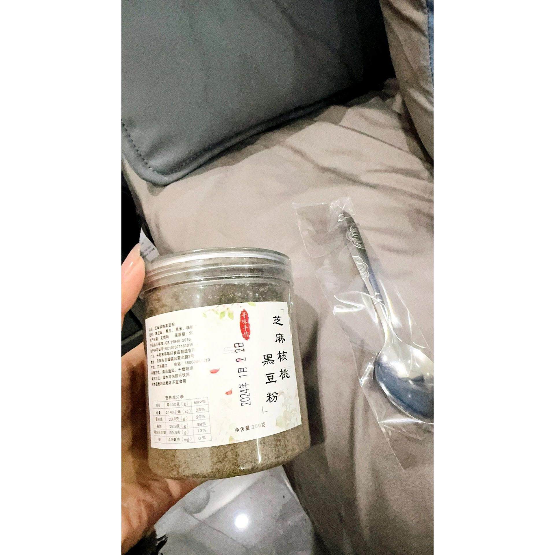 寻味手作【现磨】熟黑芝麻核桃黑豆粉瓶装黑米三黑粉不加糖五谷杂