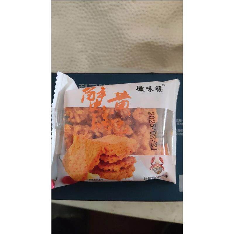 徽味福网红蟹黄双面锅巴蛋黄咸蛋糯米整箱手工食品解馋休闲零食