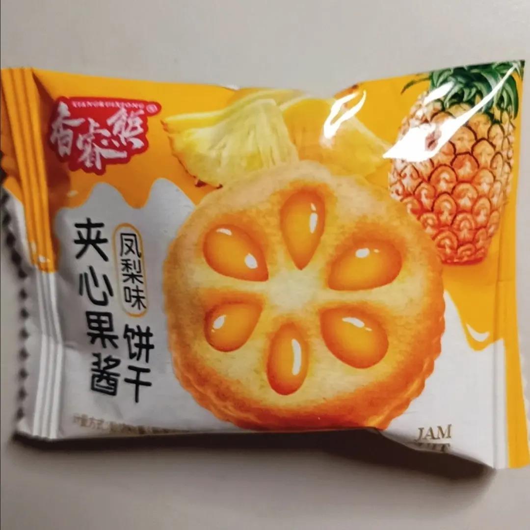 香睿熊】果酱夹心饼干草莓蓝莓凤梨爆浆超市同款休闲零食一