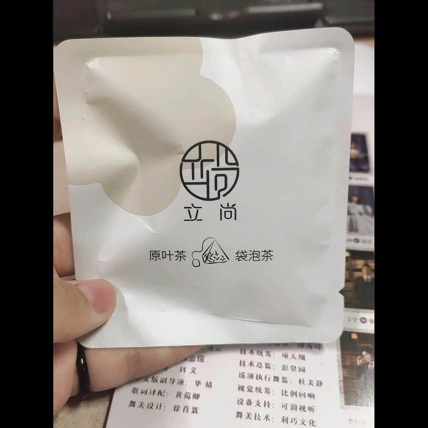 立尚陈皮白茶茶包独立小包装高山日晒寿眉贡眉茶叶办公袋泡茶
