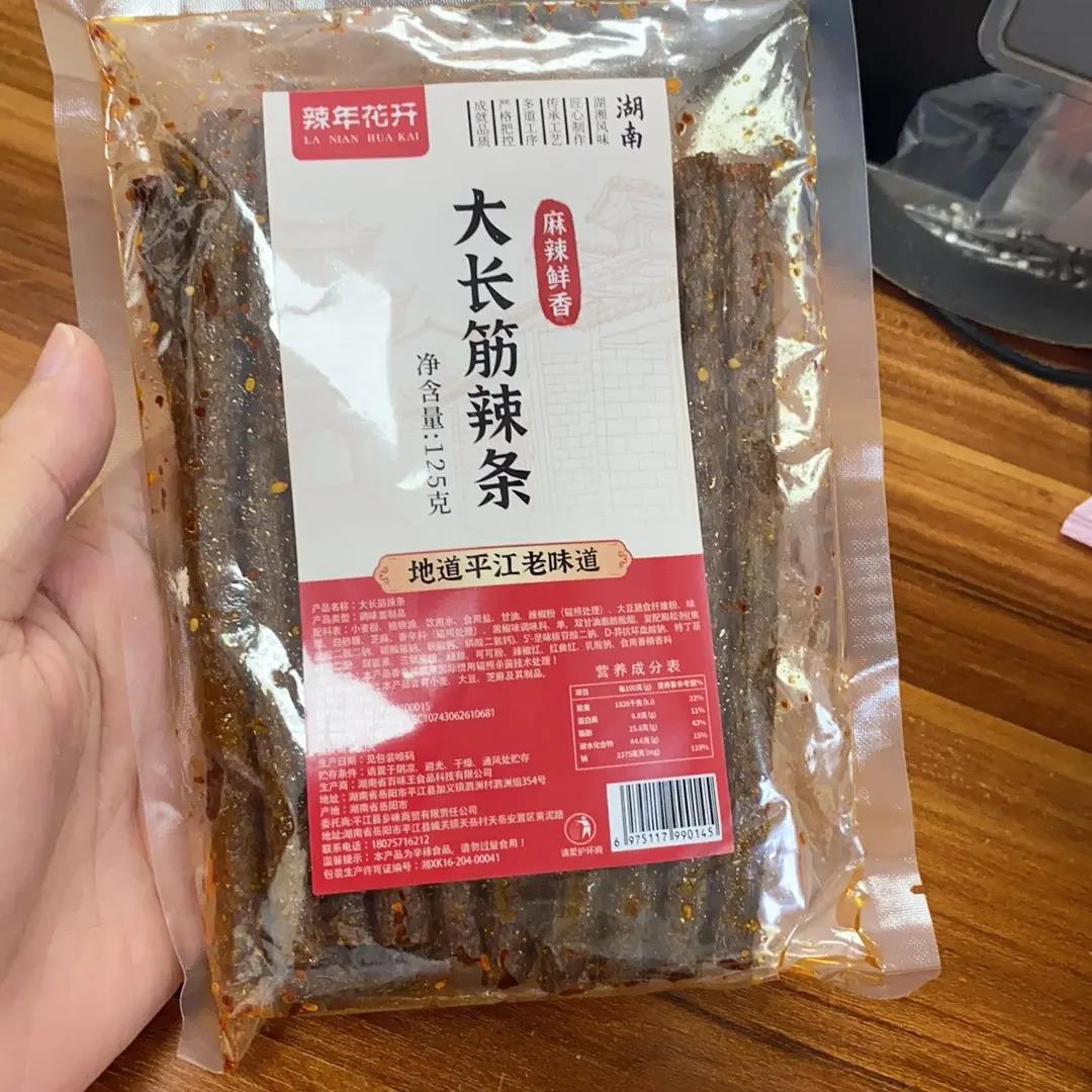辣年花开大长筋辣条湖南平江特产麻辣棒童年儿时怀旧解馋小零