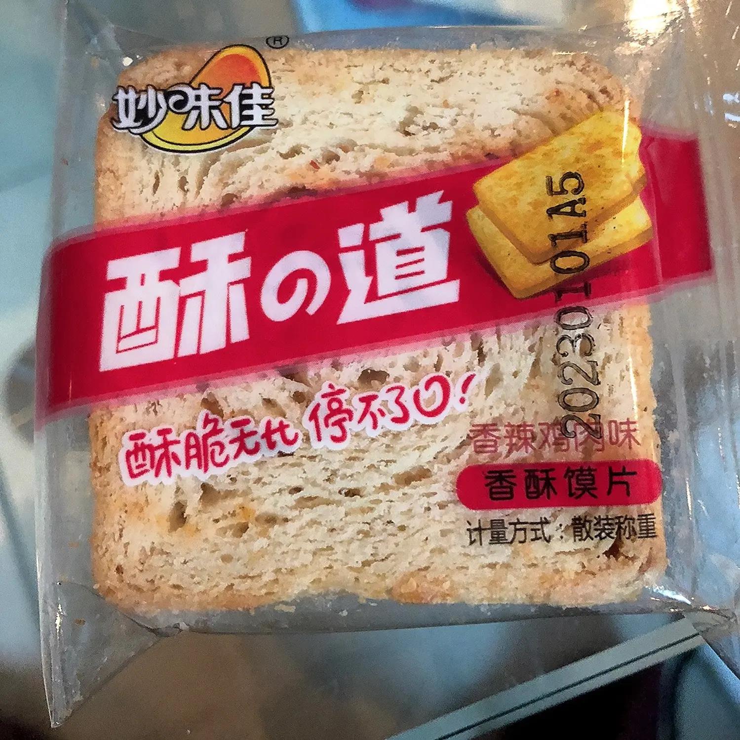 【烤馍片一整箱】妙味佳烤香馍片多口味香酥馍干饼干休闲一整