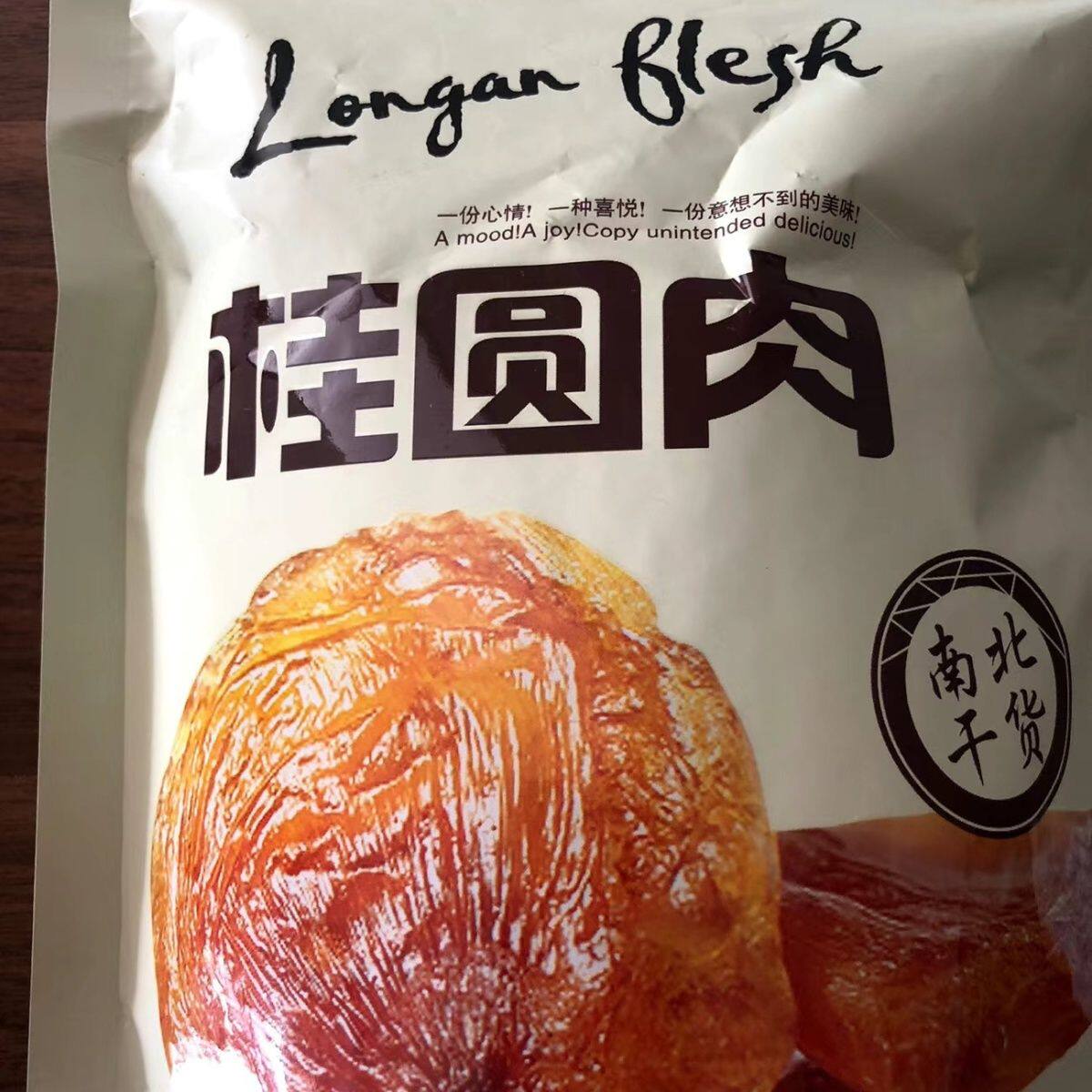 正宗福建特产纯天然无核龙眼肉新货桂圆肉包邮商用批发