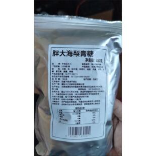 东关王十八胖大海梨膏糖泡水润喉糖甘草罗汉果夏季正宗