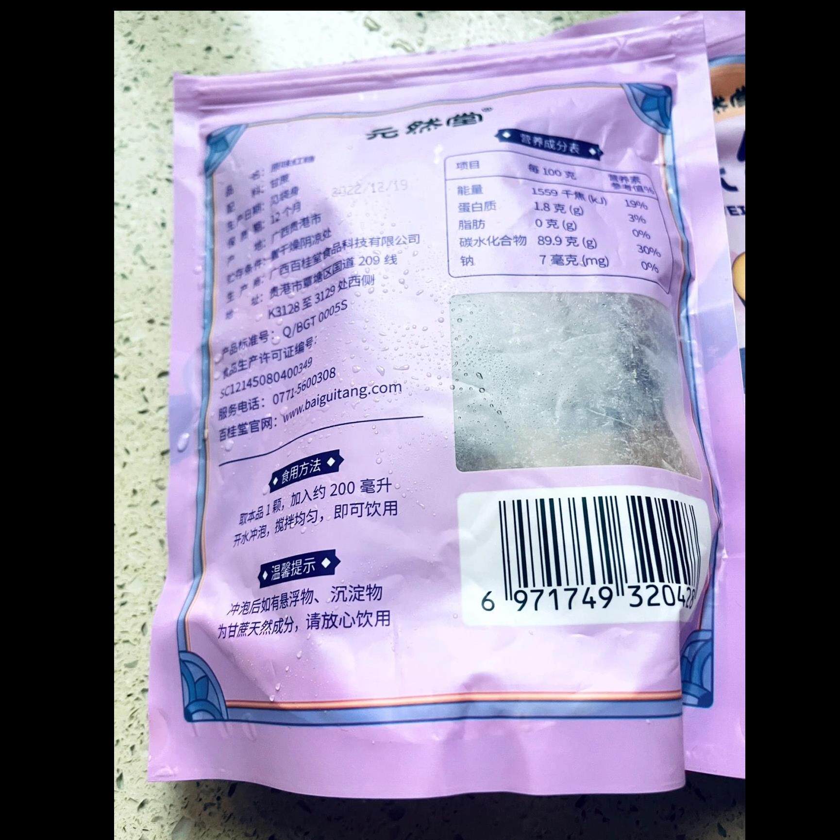 元然堂老红糖块纯正黑糖姜茶正宗新糖广西甘蔗姜汤暖独立小包