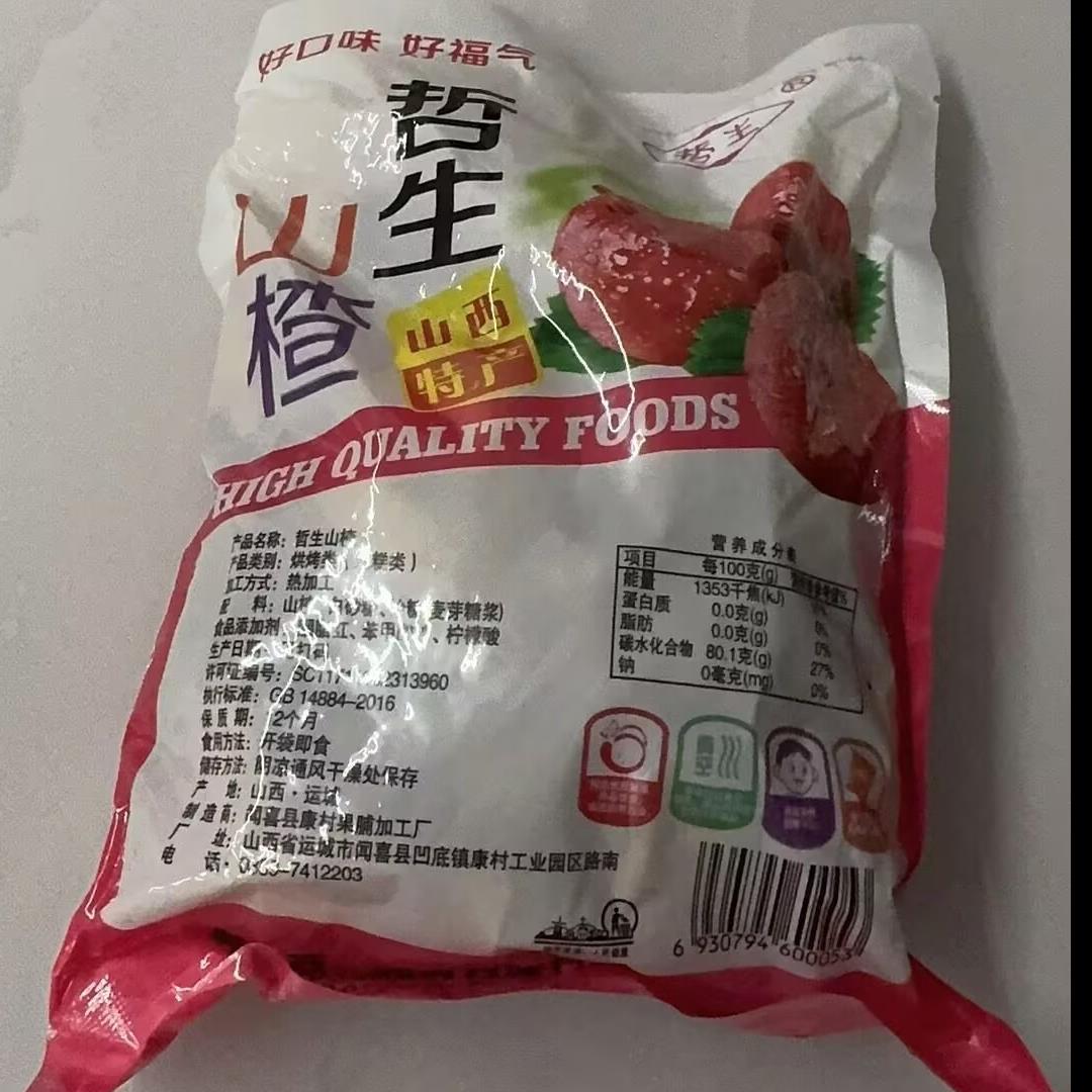 哲生山楂布丁夹心山楂片果丹皮汉堡独立酸甜解腻怀旧零食餐饮小吃